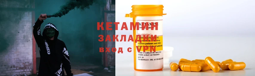 что такое   Козельск  КЕТАМИН ketamine 