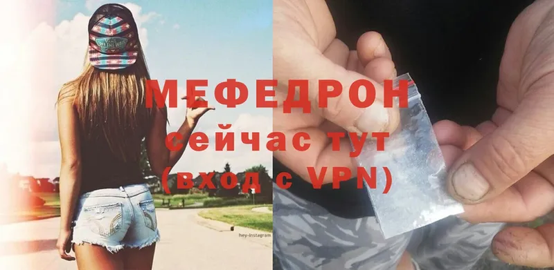 МЯУ-МЯУ mephedrone  Козельск 