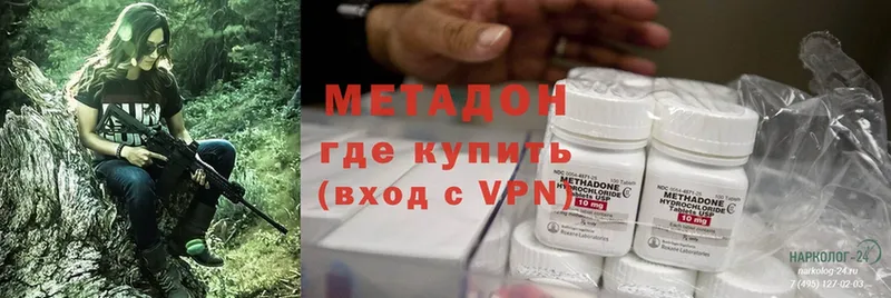 Метадон methadone  Козельск 